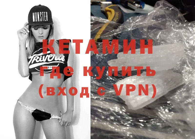 КЕТАМИН ketamine  купить   Заинск 