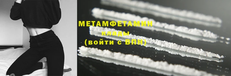 Метамфетамин Methamphetamine  Заинск 